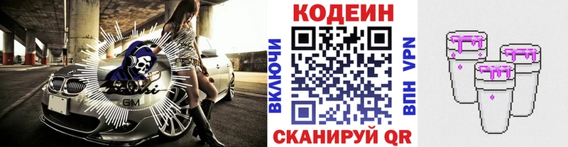 закладки  Ветлуга  Кодеиновый сироп Lean напиток Lean (лин) 