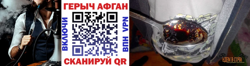 что такое наркотик  Ветлуга  Героин герыч 