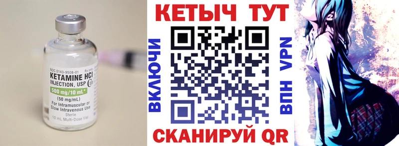 Кетамин VHQ  дарк нет официальный сайт  Ветлуга  где купить  