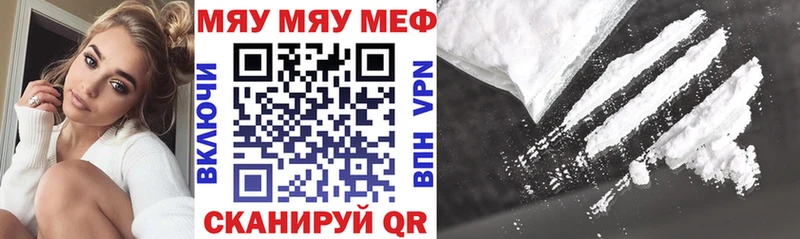 Меф мяу мяу кристаллы Ветлуга