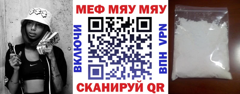 Мефедрон mephedrone  Ветлуга 