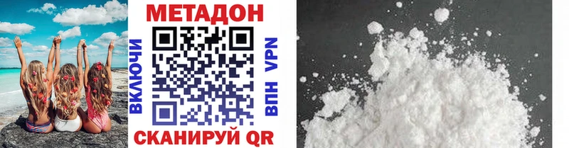 Метадон белоснежный  мориарти наркотические препараты  Ветлуга 